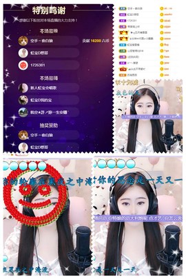 虹宝❣唱歌晚11点主播照片