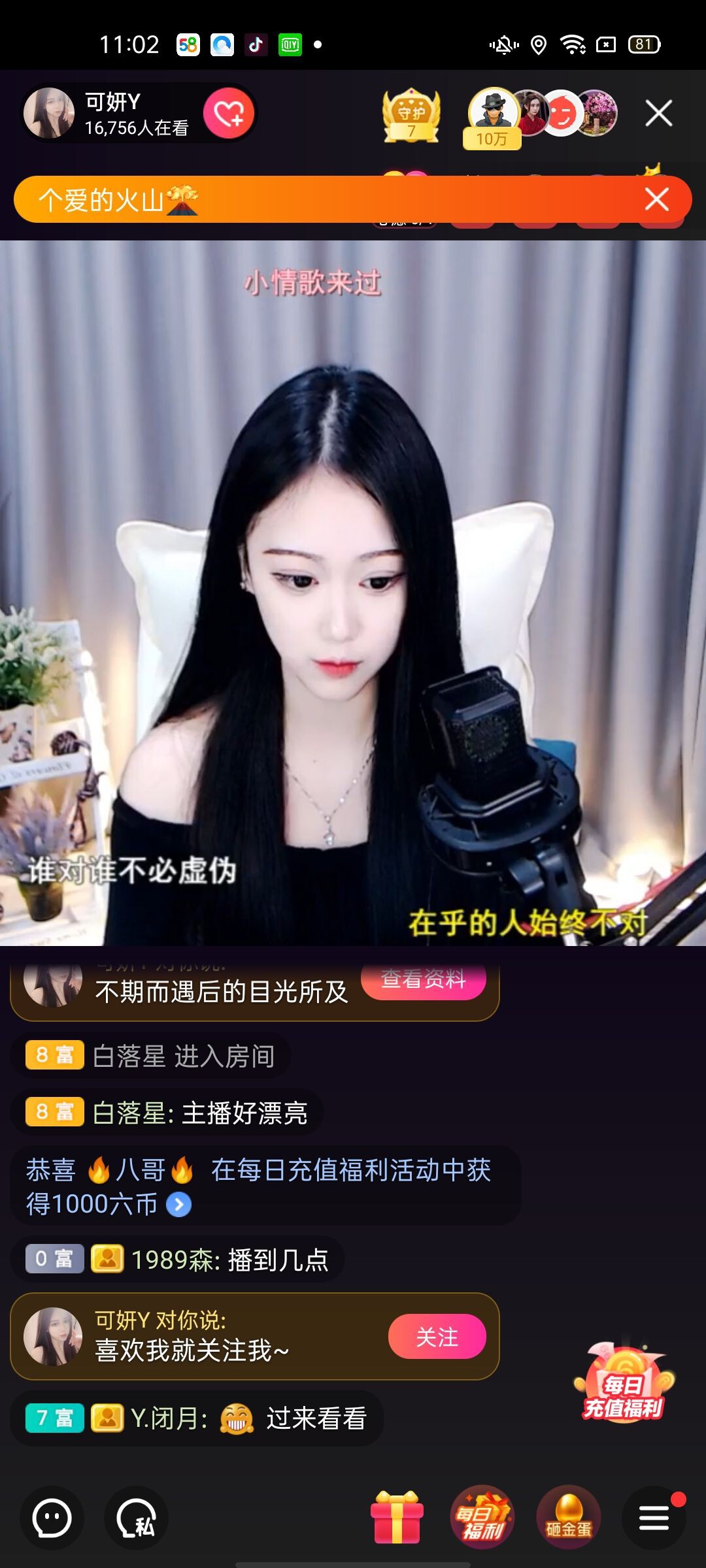 白落星的主播照片