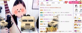 参会人数主播照片