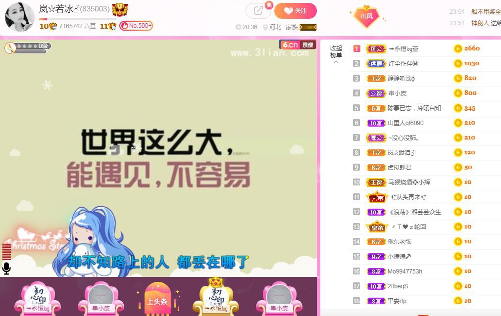 岚☆若冰♂的图片