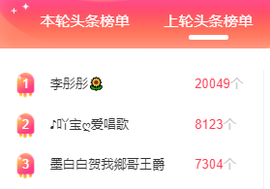 ♪丫头ღ休假回内蒙主播照片
