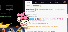 ♪丫头ღ休假回内蒙主播照片