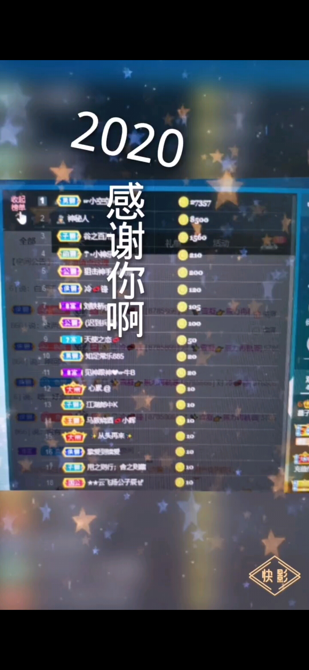 感谢有你们的陪伴/飞