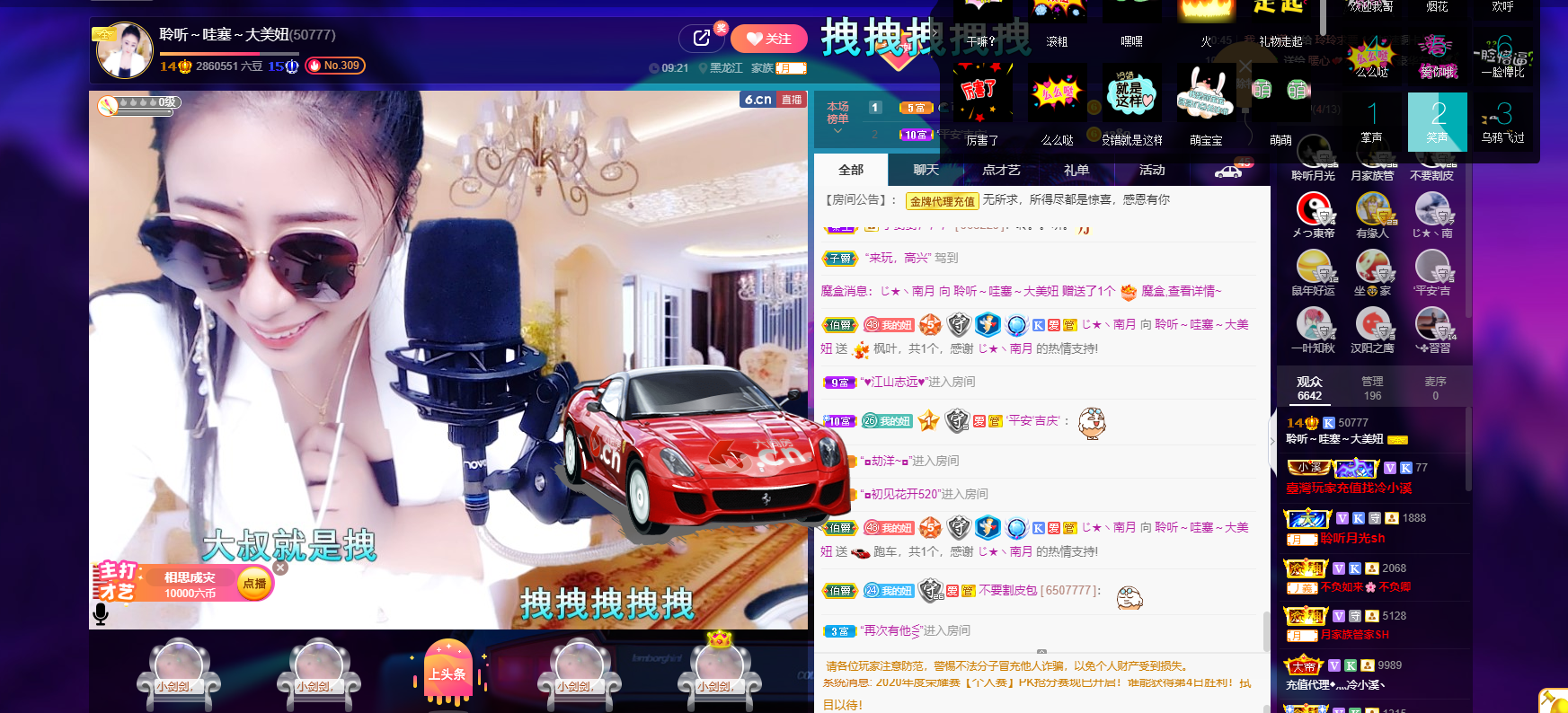 聆听~福妞儿的图片