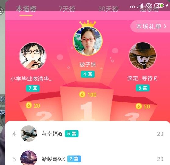 小谢农村田园生活的图片