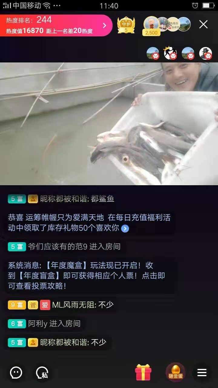 民哥捕鱼的主播照片