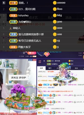 ღ瑋玮主播照片