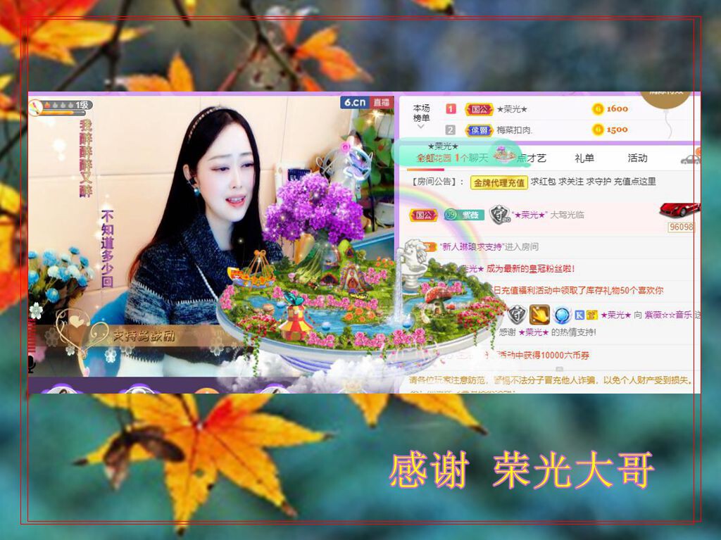 紫薇☆☆音乐频道的图片