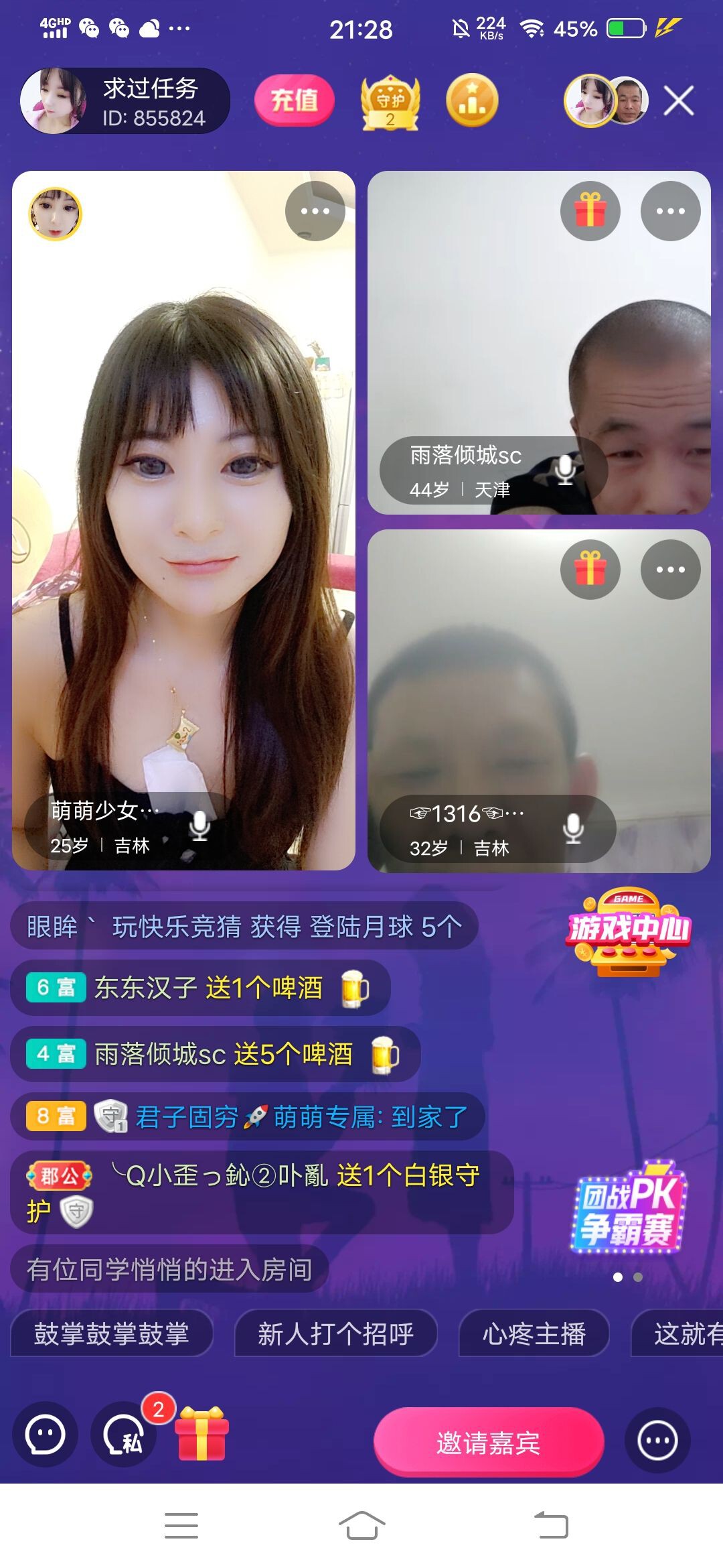 萌萌少女🌸的主播照片