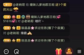 曈妹儿💜51818主播照片