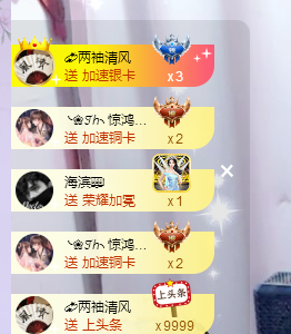 🎶柒歌24号生日会主播照片