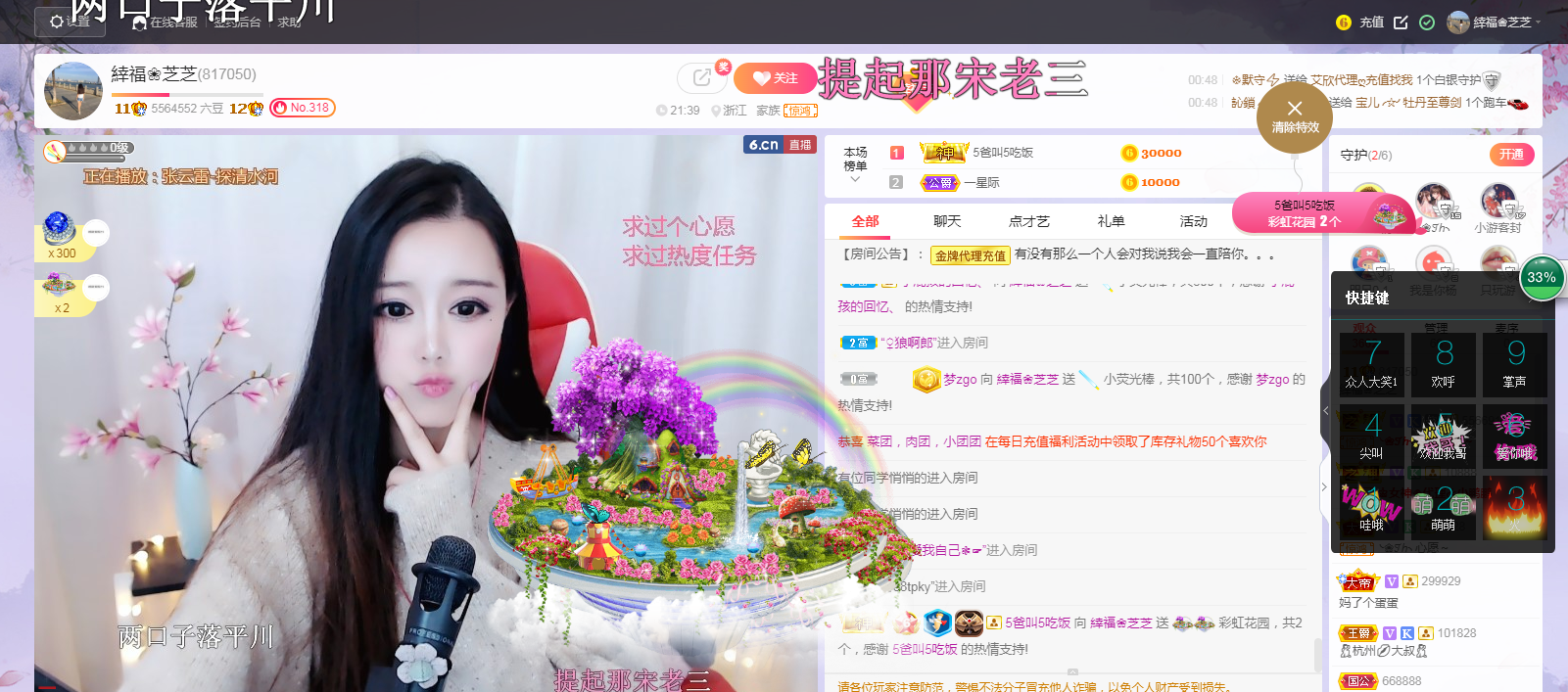 依芝の求心软的神！的图片