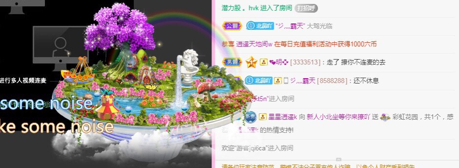 小北不在主播照片