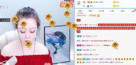 美娇娇～告辞！主播照片