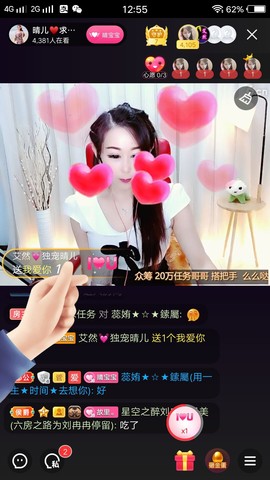 臭丫头@主播照片