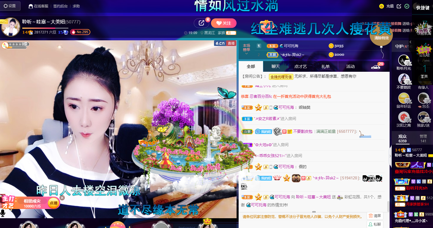 聆听~福妞儿的图片