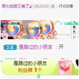 周七周七周七主播照片