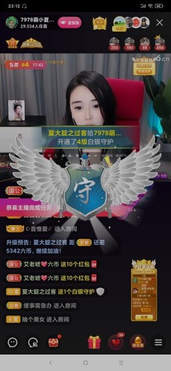 厄洛斯💗7978主播照片