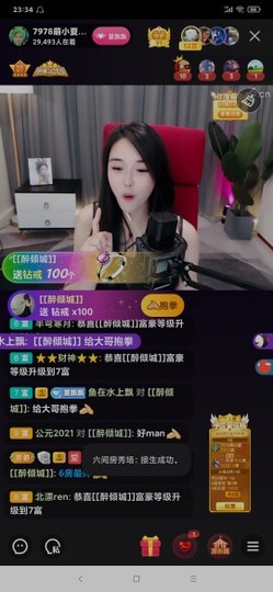 厄洛斯💗7978主播照片