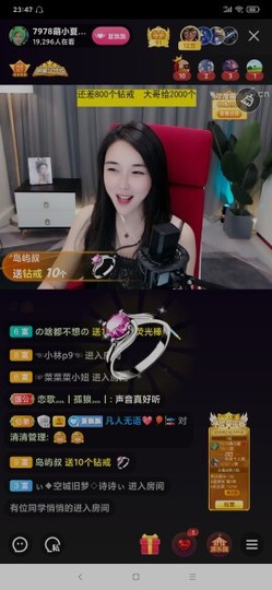 厄洛斯💗7978主播照片