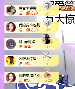 ✨安安✨……主播照片