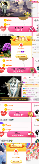 ✨我白.77411✨主播照片