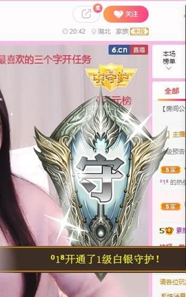 小六月ღ主播照片