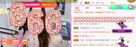 ━☆简希づ休息中主播照片