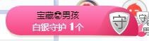 冰贺粉丝哥中华哥晋升的图片