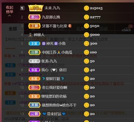 九公主99主播照片