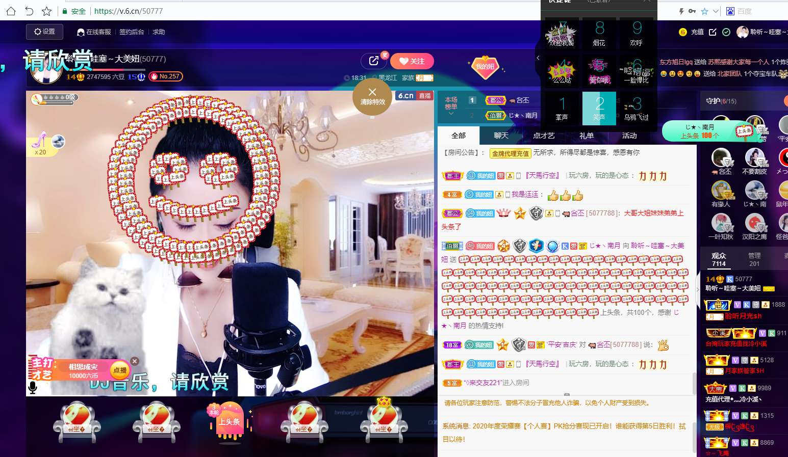 聆听~福妞儿的图片