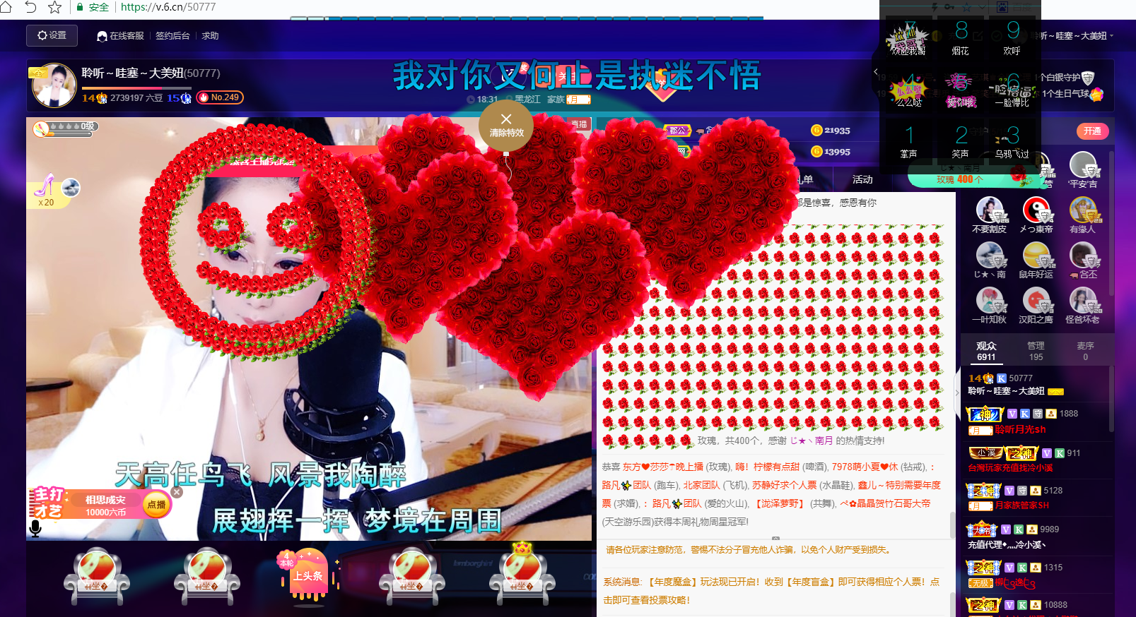聆听~福妞儿的图片