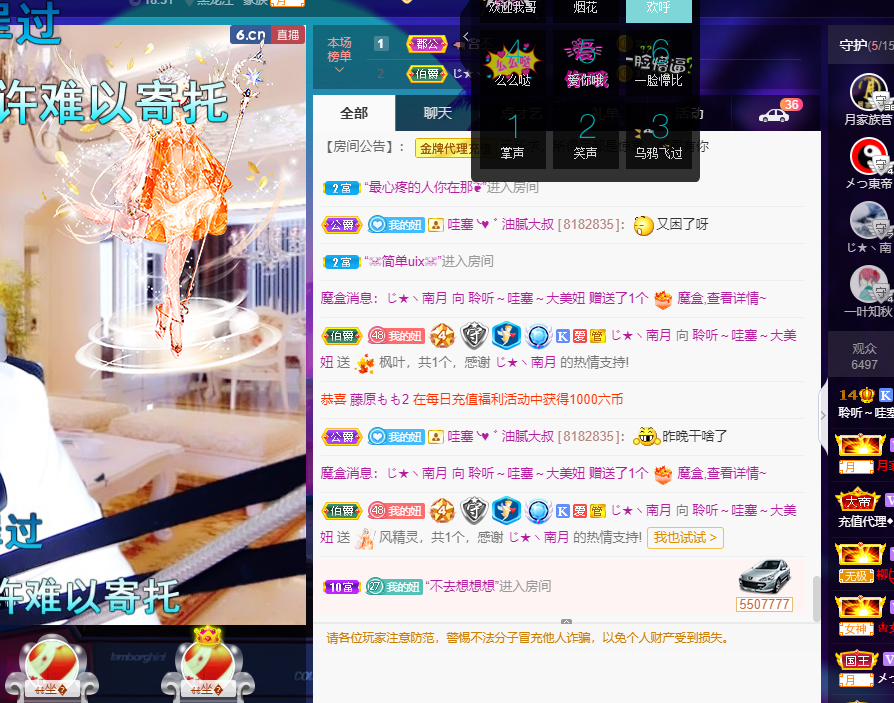 聆听~福妞儿的图片