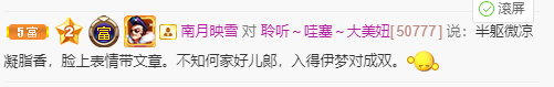 聆听~福妞儿的图片