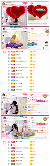 ╰╮玲珑╭╯主播照片