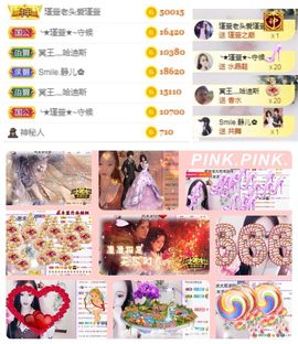 ★︶瑾萱、明天见主播照片
