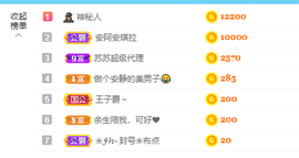 沵鹿小姐姐主播照片
