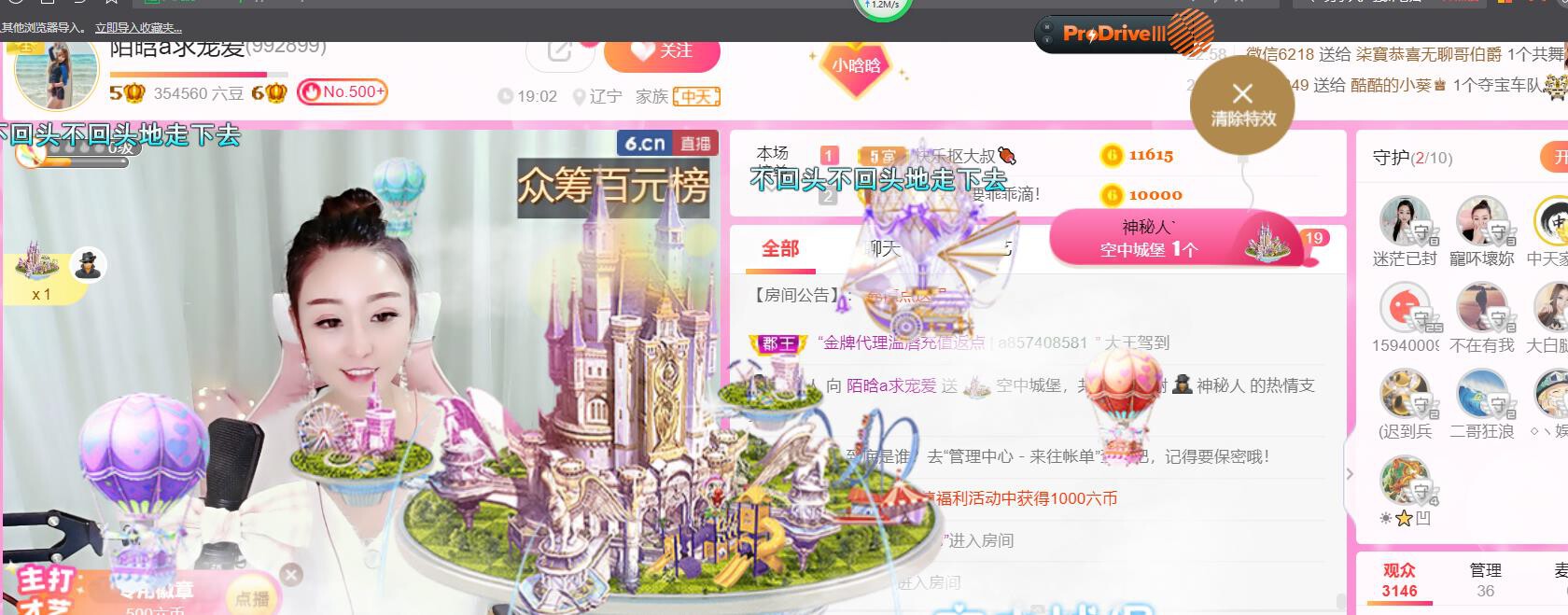 ♥陌晗♥安安静静主播照片