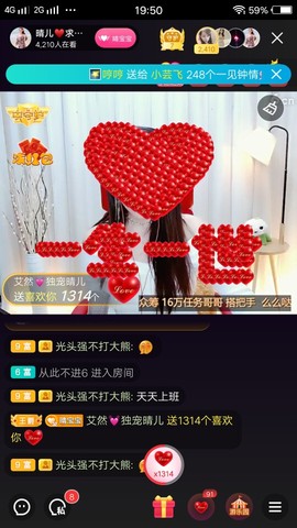 臭丫头@主播照片