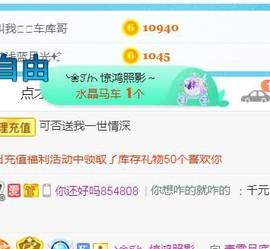 素雪好运连连主播照片