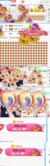 ✔再璐主播照片