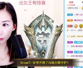 一路繁华，一场梦主播照片