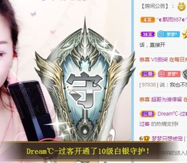 一路繁华，一场梦主播照片