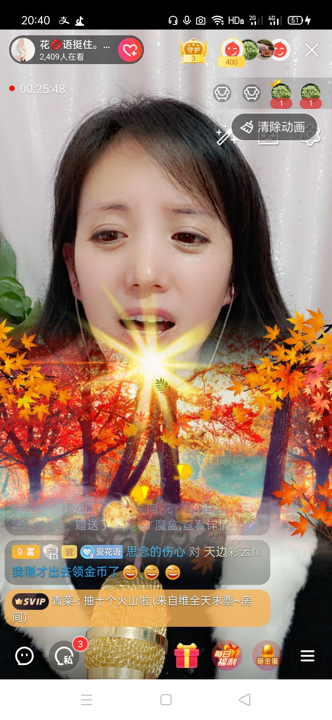 花??語祝平安的主播照片
