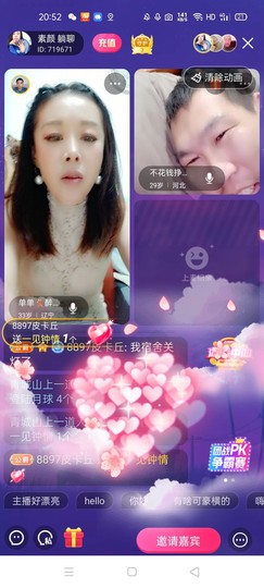 🏆单单💘💘主播照片