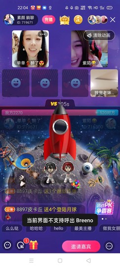🏆单单💘💘主播照片