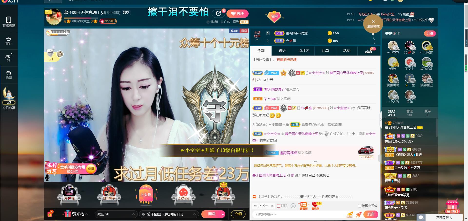*菜园子*的图片