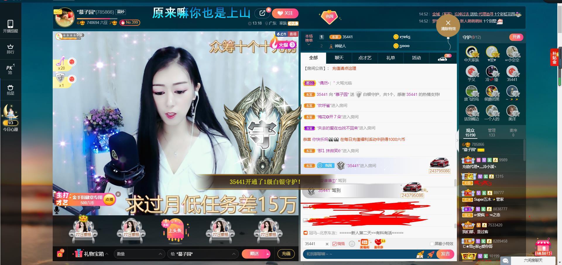 *菜园子*的图片