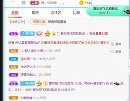 旺旺女孩☞主播照片