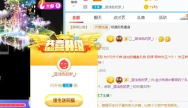 旺旺女孩☞主播照片